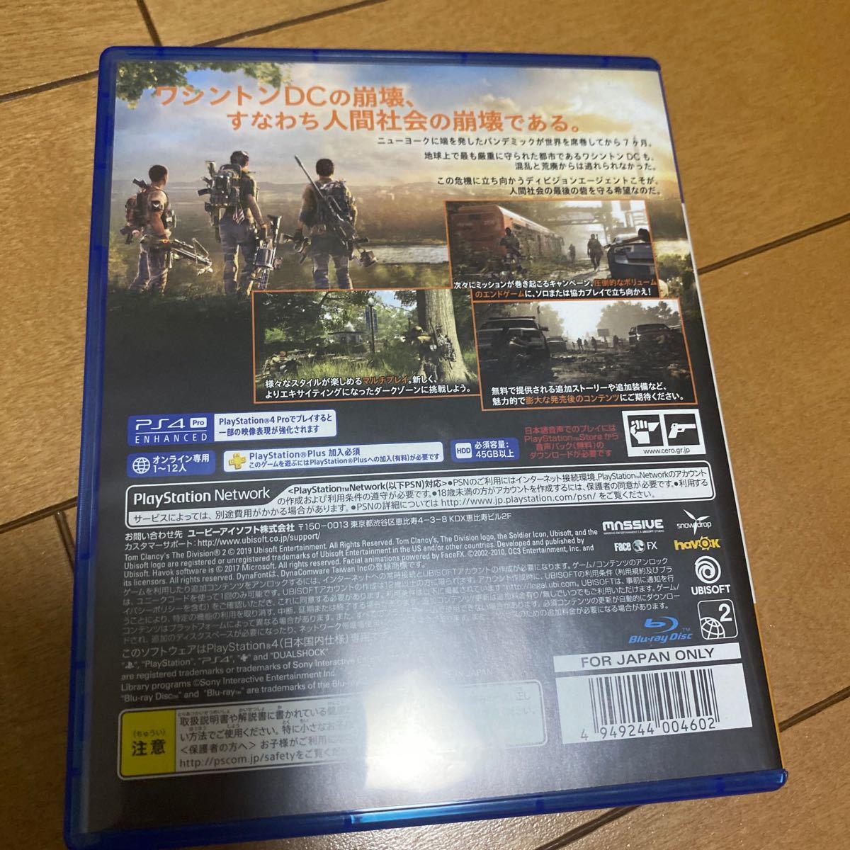 THE DIVISION2 ディビジョン2 PS4ソフト