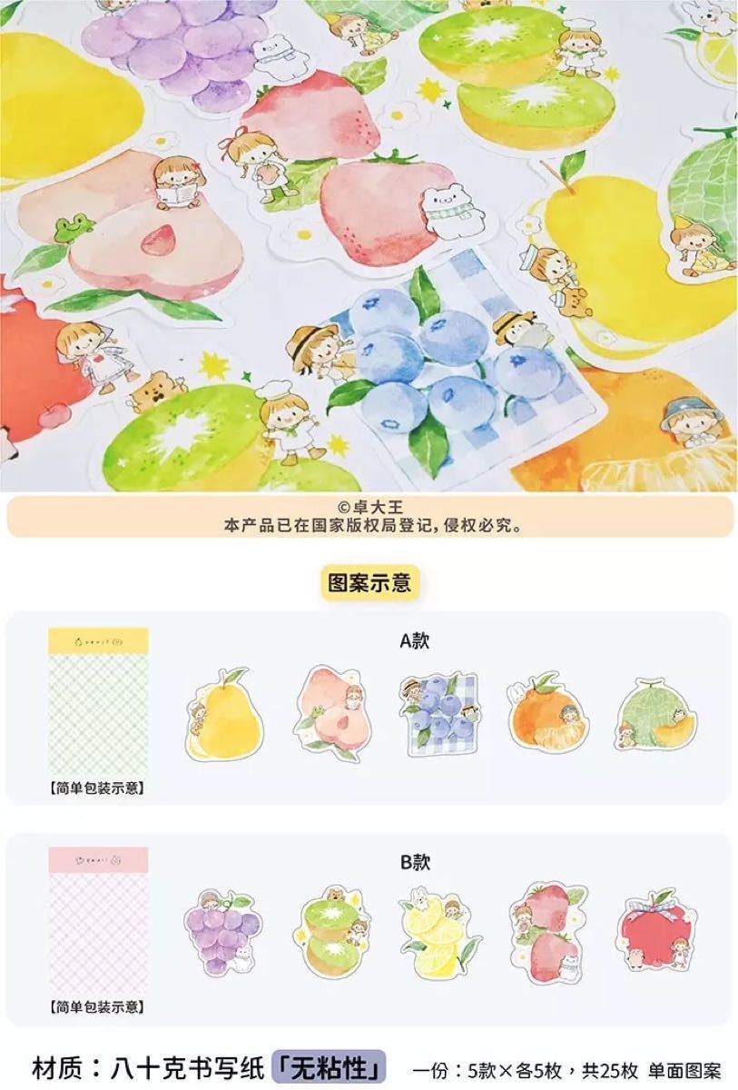 海外メモ モリンタ molinta フルーツ ダイカット メモ 2種 セット