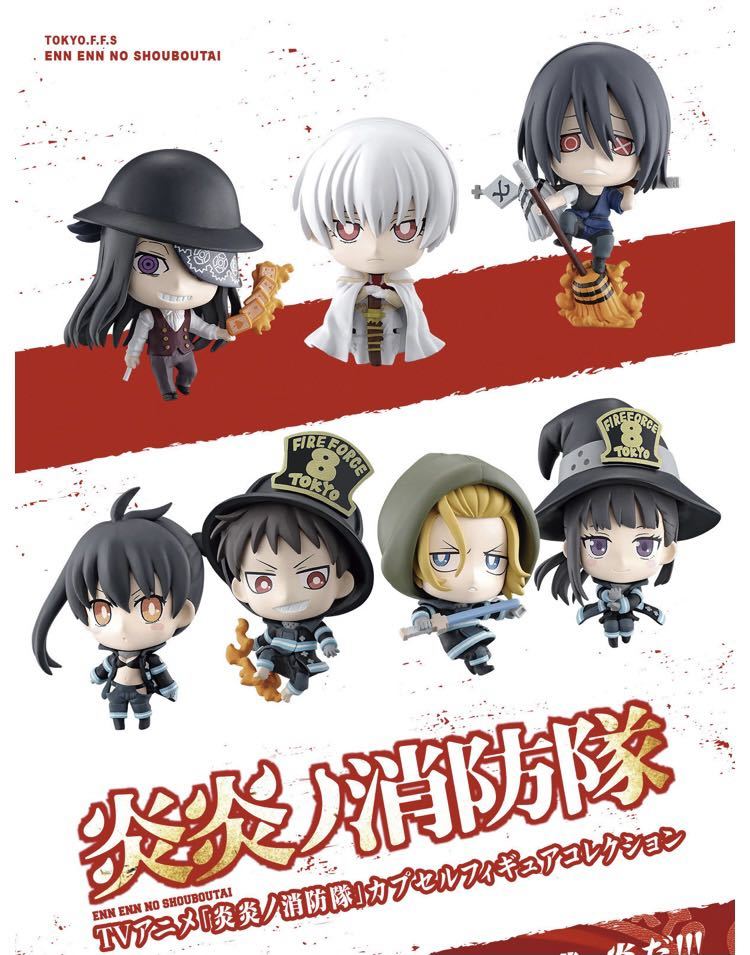 炎炎ノ消防隊 カプセルフィギュアコレクション 6個 セミコンプ Yahoo!オークション - TV アニメ 炎炎ノ消防隊 カプセル