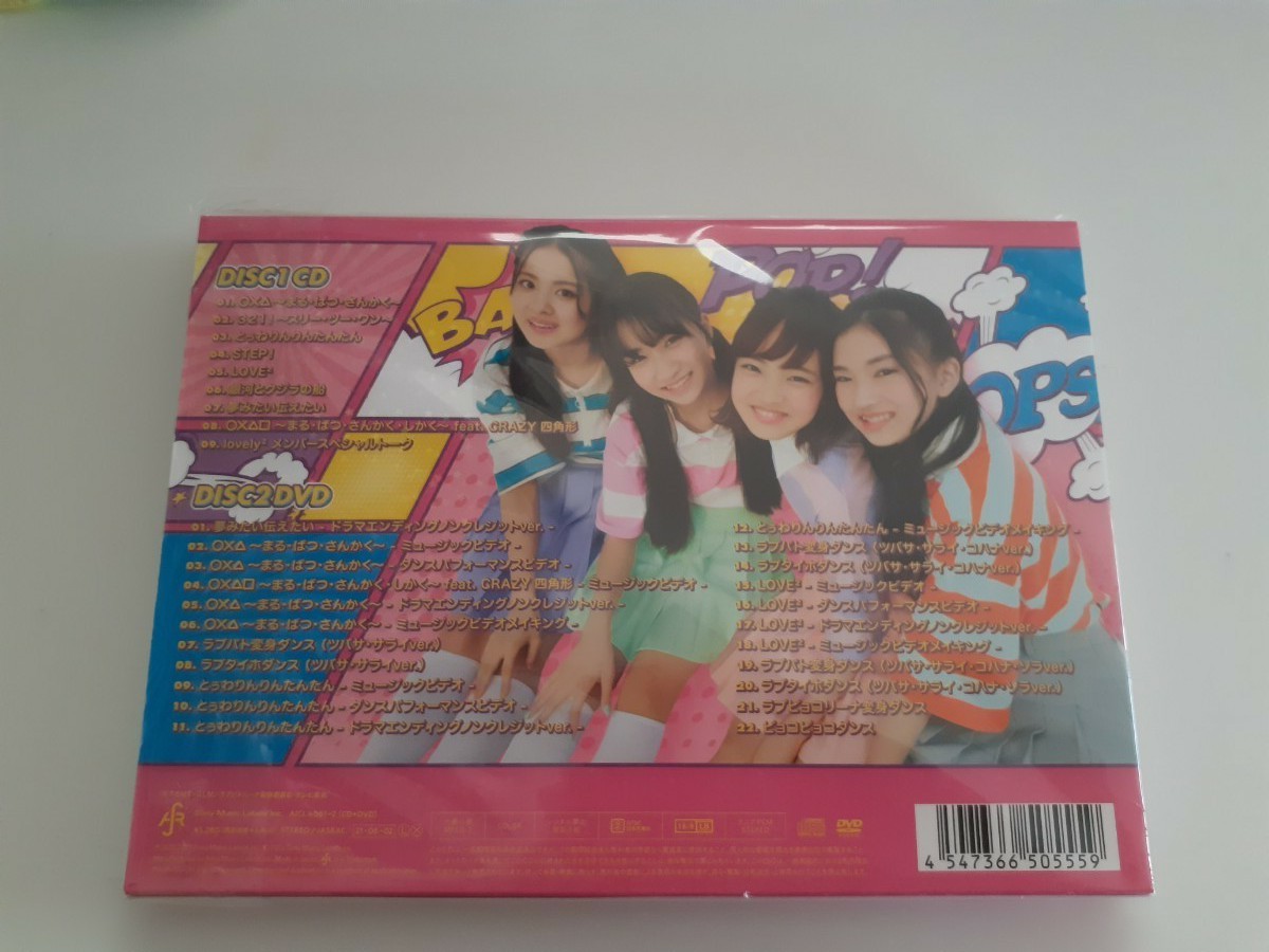 LOVELY☆BEST-Complete lovely2 Songs-　CD　DVD　ラブパトリーナ　ノート付き