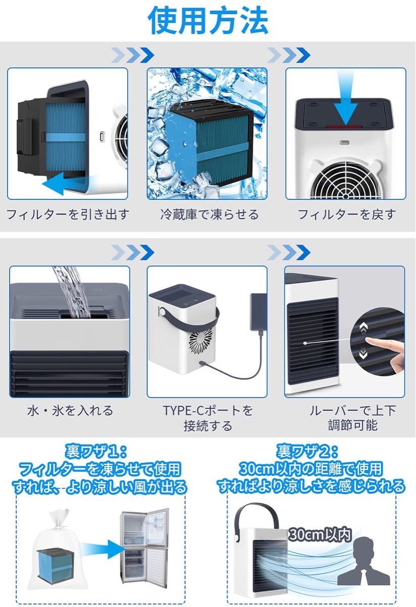 冷風機 冷風扇 卓上冷風機 ミニ冷風扇  350ml ３段階調整 氷いれ可能 冷風機 小型クーラー