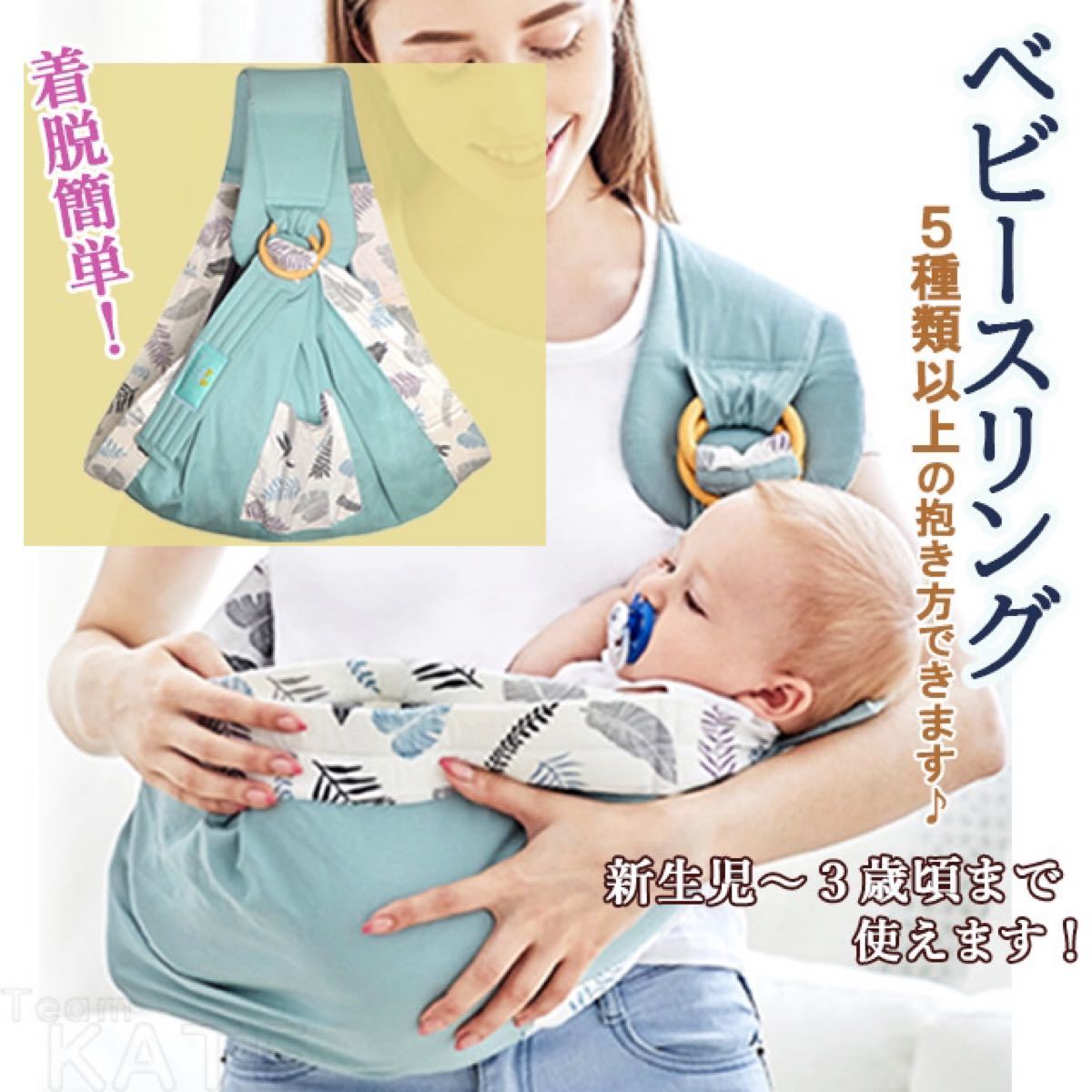 Paypayフリマ ベビー スリング グリーン コットン 抱っこ紐 新品 多機能 男女兼用 赤ちゃん 授乳ケープ Paypayフリマ ベビー スリング グリーン コットン 抱っこ紐 新品 多機能 男女兼用 赤ちゃん 授乳ケープ