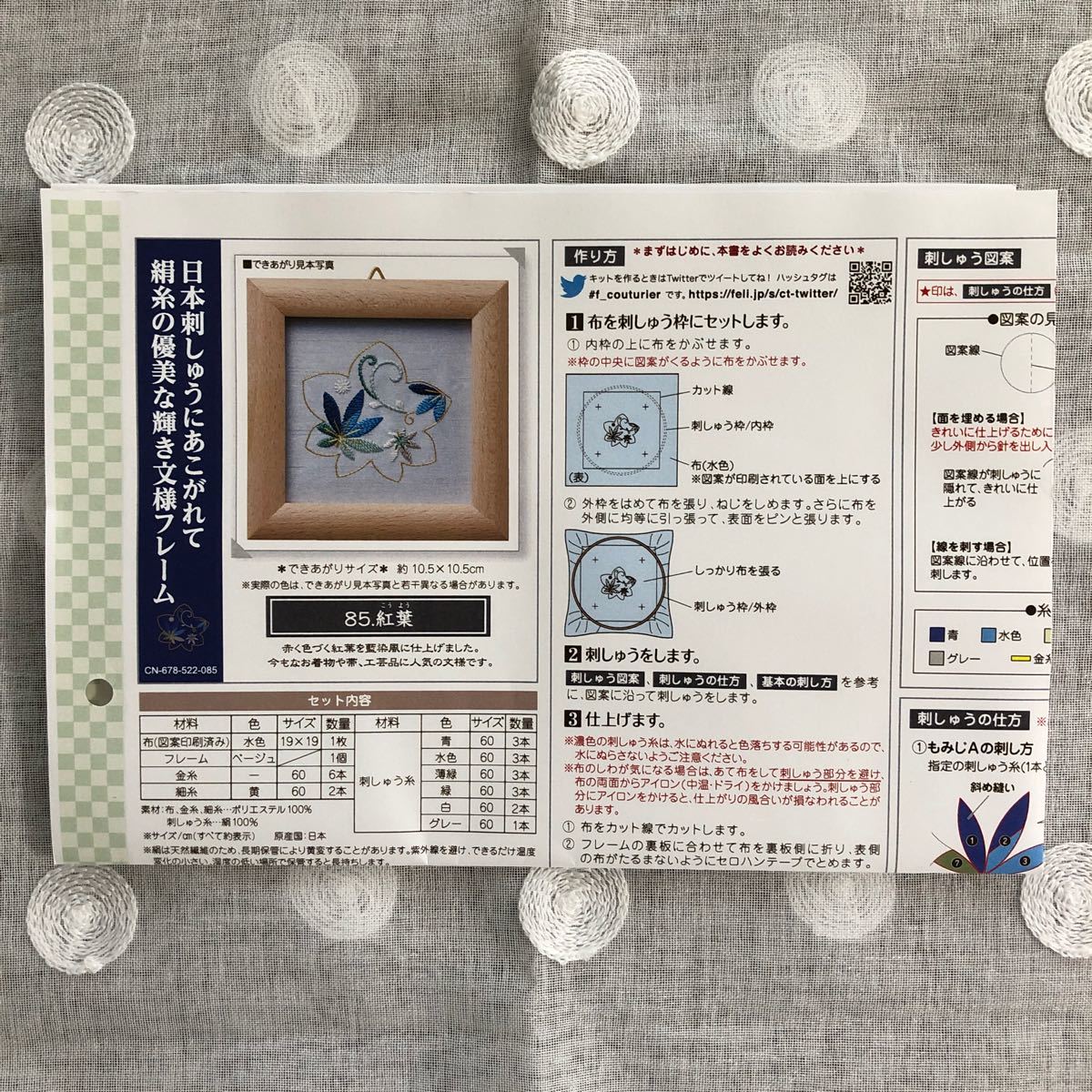 Paypayフリマ フェリシモ クチュリエ 日本刺しゅうにあこがれて 絹糸の優美な輝き紋様フレーム 紅葉 もみじ Paypayフリマ フェリシモ クチュリエ 日本刺しゅうにあこがれて 絹糸の優美な輝き紋様フレーム 紅葉 もみじ
