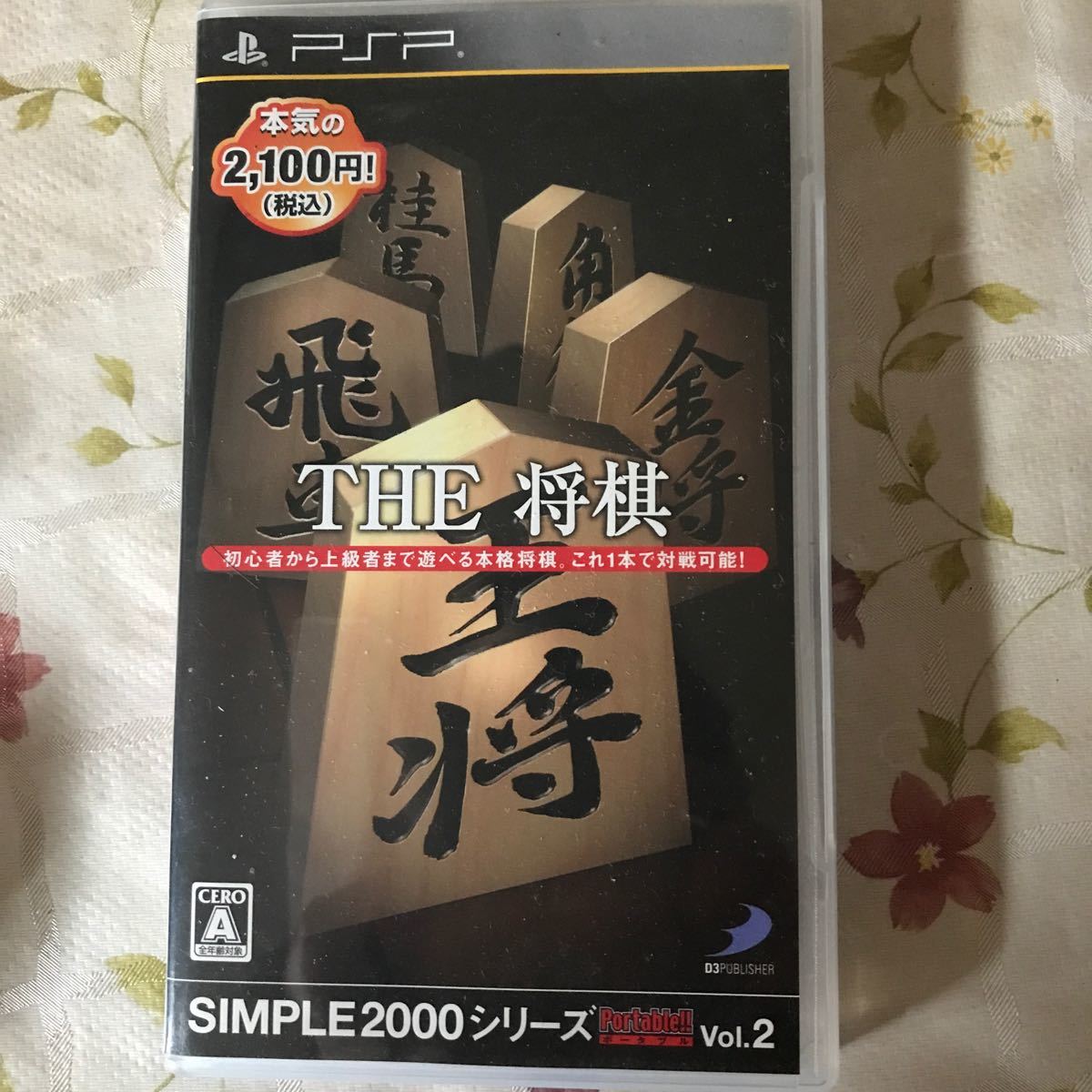 【PSP】 SIMPLE2000シリーズ Portable!! Vol.2 THE 将棋