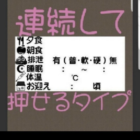 連絡帳 浸透印 シャチハタ はんこ スタンプ 判子 ハンコ 印鑑