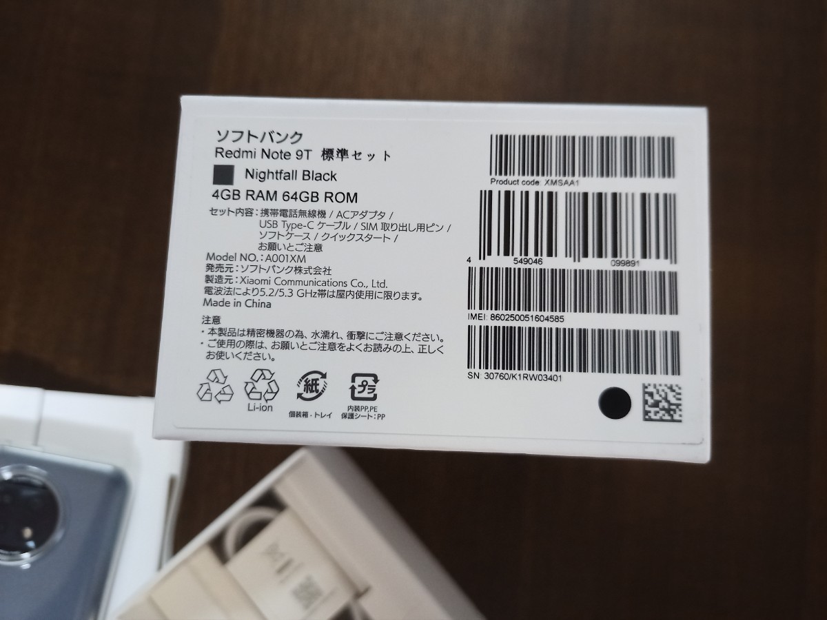 Xiaomi Redmi Note9t 5G対応 SIMロック解除 au DOCOMO softbank Xiaomi Redmi Note9t 5G対応 SIMロック解除 au DOCOMO softbank