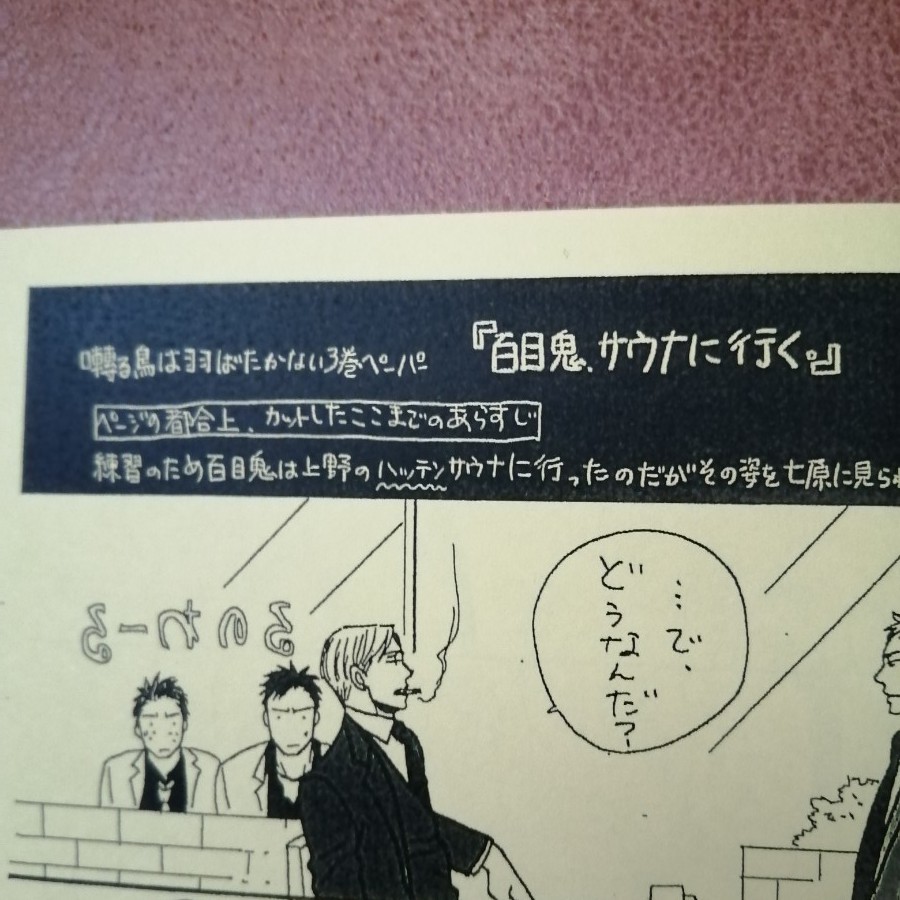 12周年記念イベントが 囀る鳥は羽ばたかない 3巻 イラストカード