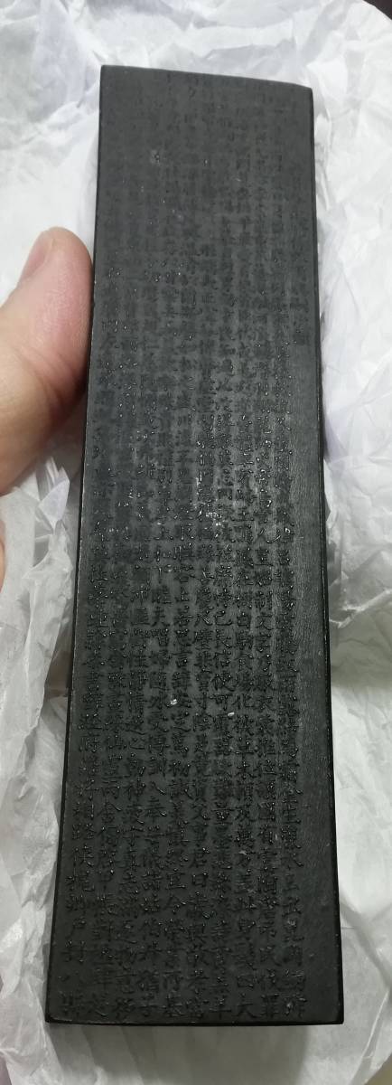 古墨 「千字文」 天保九年 香雲堂監造 書家の 古墨 「千字文」 天保九年 香雲堂監造 書家の