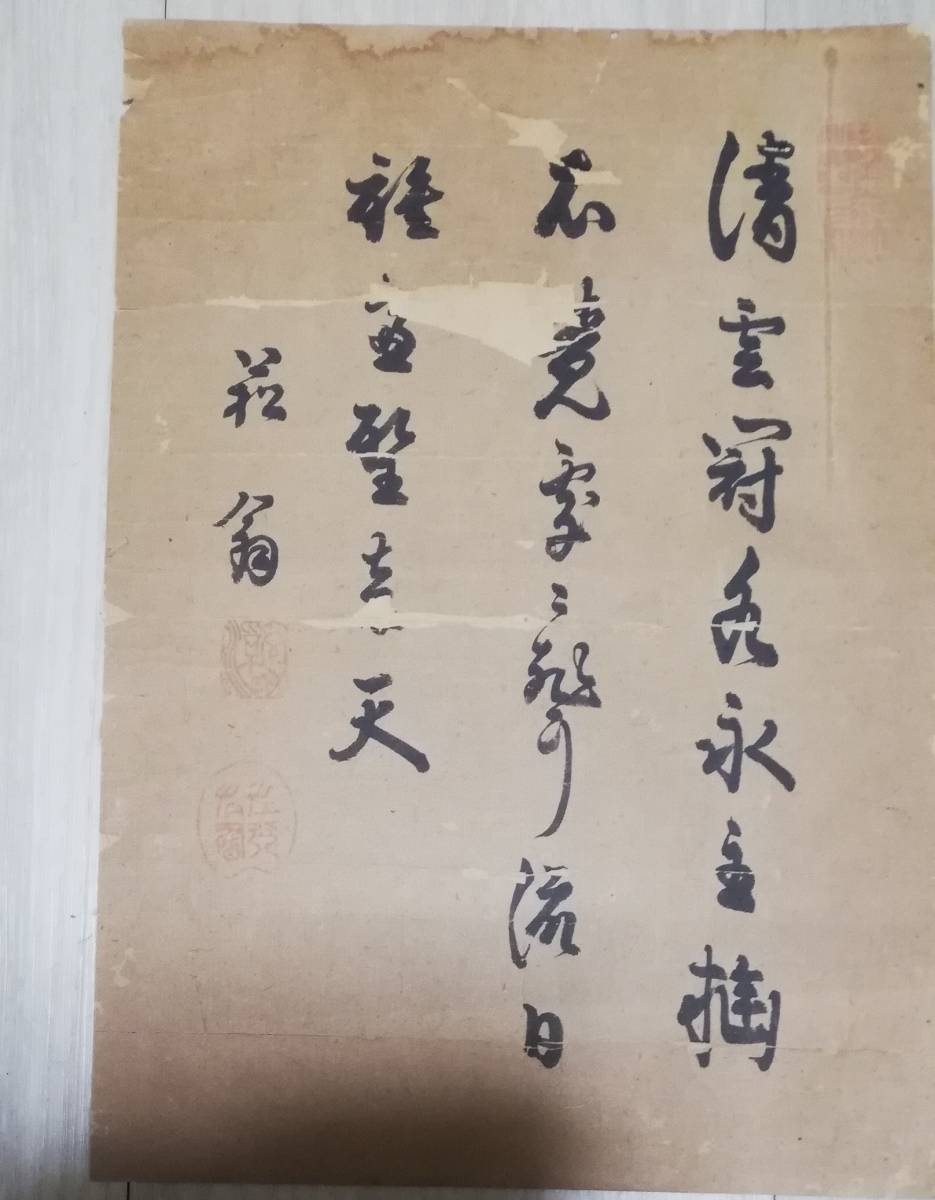 美術品 貫名海屋 書 菘翁 儒者 江戸時代 正規輸入代理店品