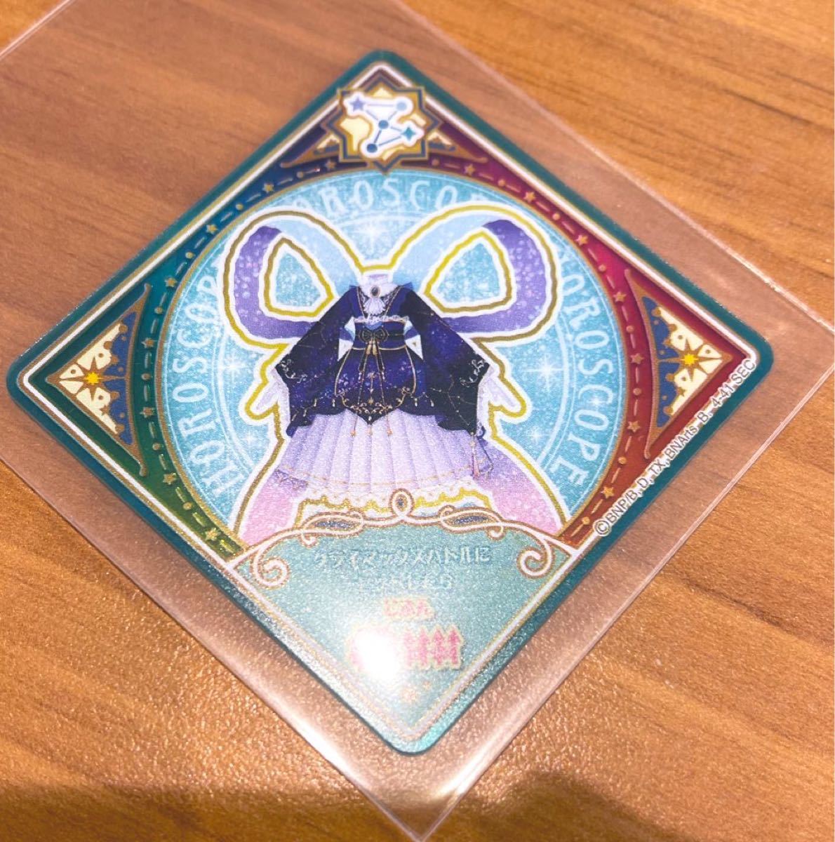 アイカツプラネット サジタリウスミルキーウェイ SEC