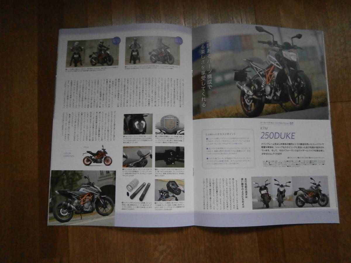 Lady’s Bike レディースサポートブック　2021年　バイク　レディスバイク特別編集 　雑誌　冊子_画像9