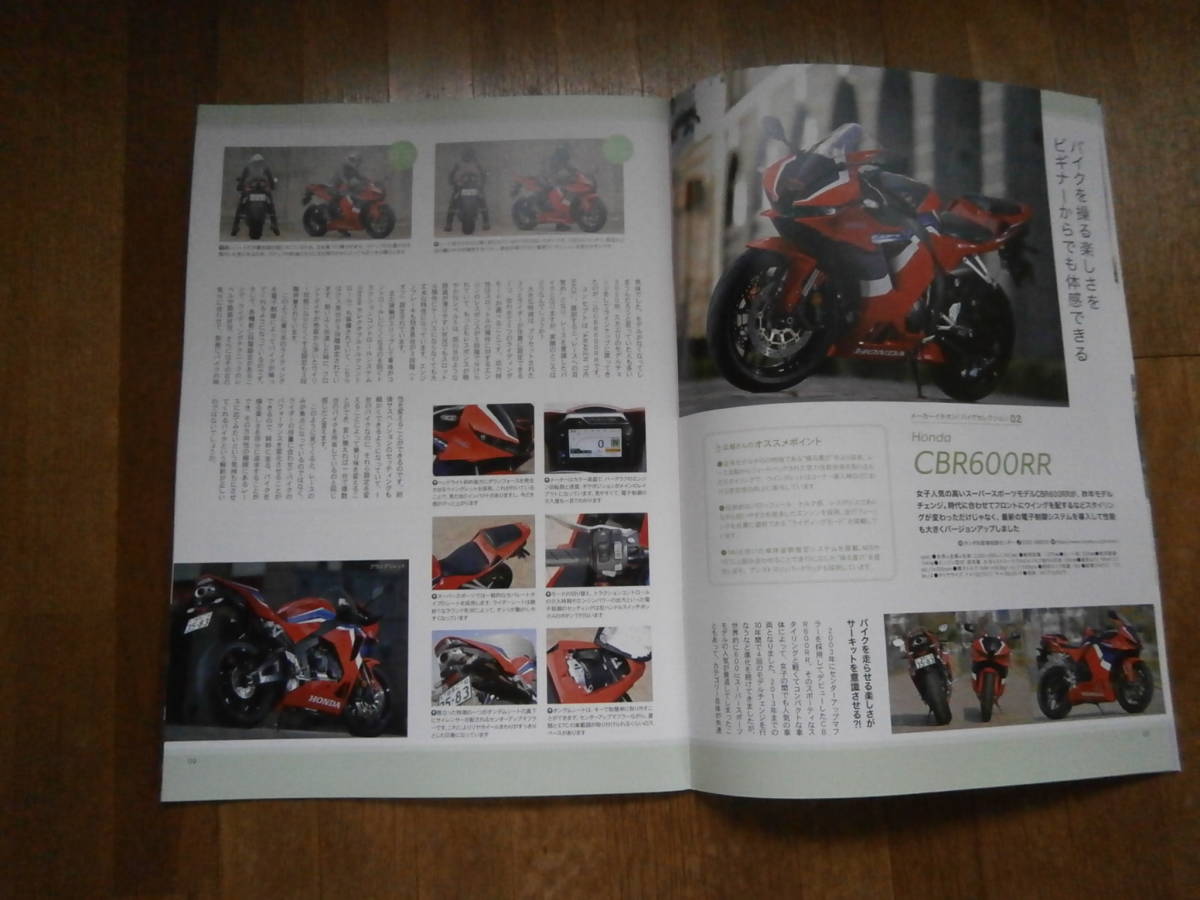 Lady’s Bike レディースサポートブック　2021年　バイク　レディスバイク特別編集 　雑誌　冊子_画像5