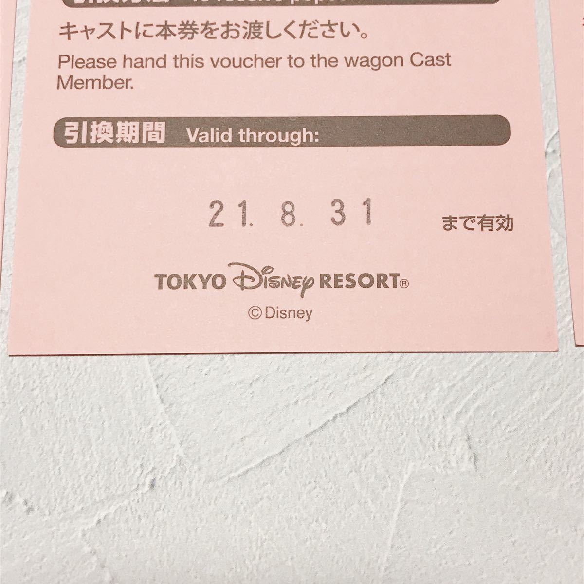 正規取扱店 東京ディズニーリゾート ポップコーン 引換券 19 1 31 32枚 高級感 Kishdohagate Qa 正規取扱店 東京ディズニーリゾート ポップコーン 引換券 19 1 31 32枚 高級感 Kishdohagate Qa