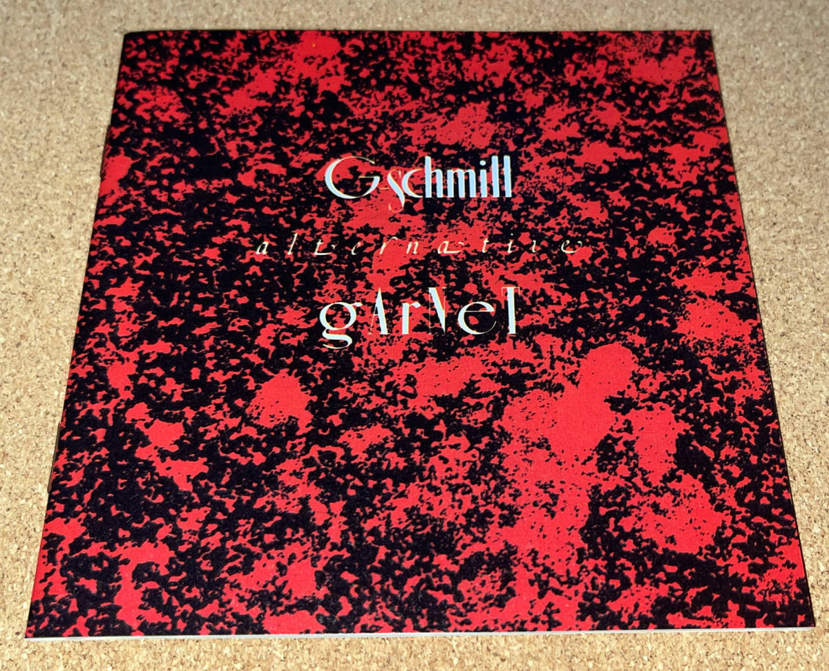 【激レア】【帯付】【美品中古CD】G-SCHMITT alternative gArNeT 