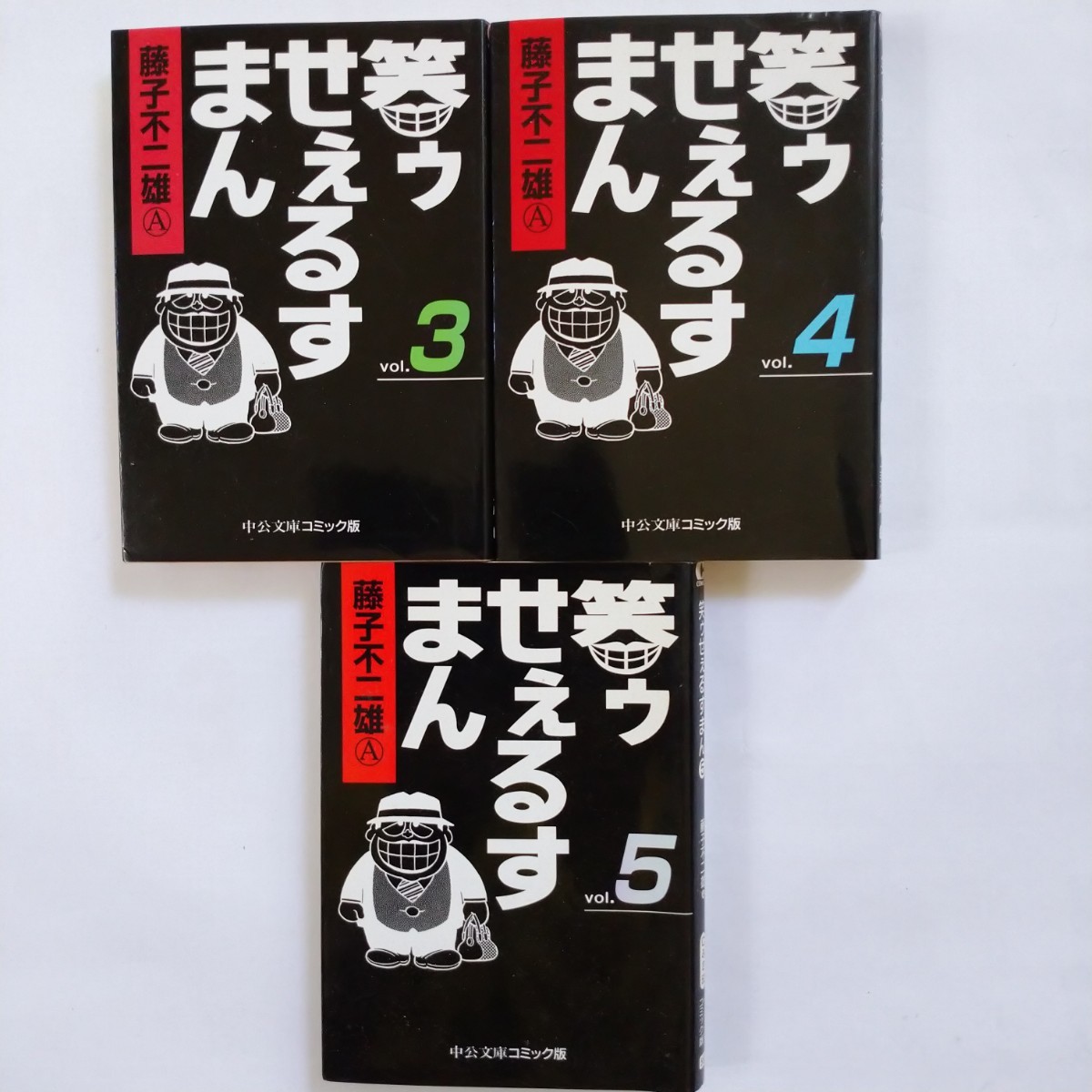 Paypayフリマ 笑うセールスマン全5巻 藤子不二雄a 中古本 Paypayフリマ 笑うセールスマン全5巻 藤子不二雄a 中古本