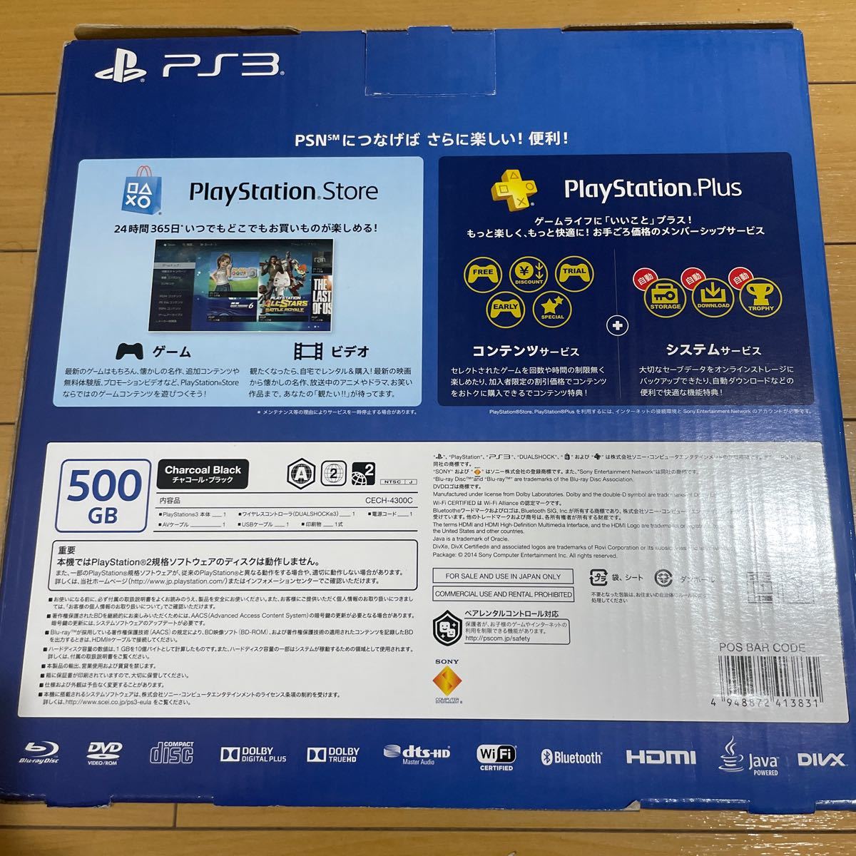 新品　PlayStation3 本体　CECH-4300C