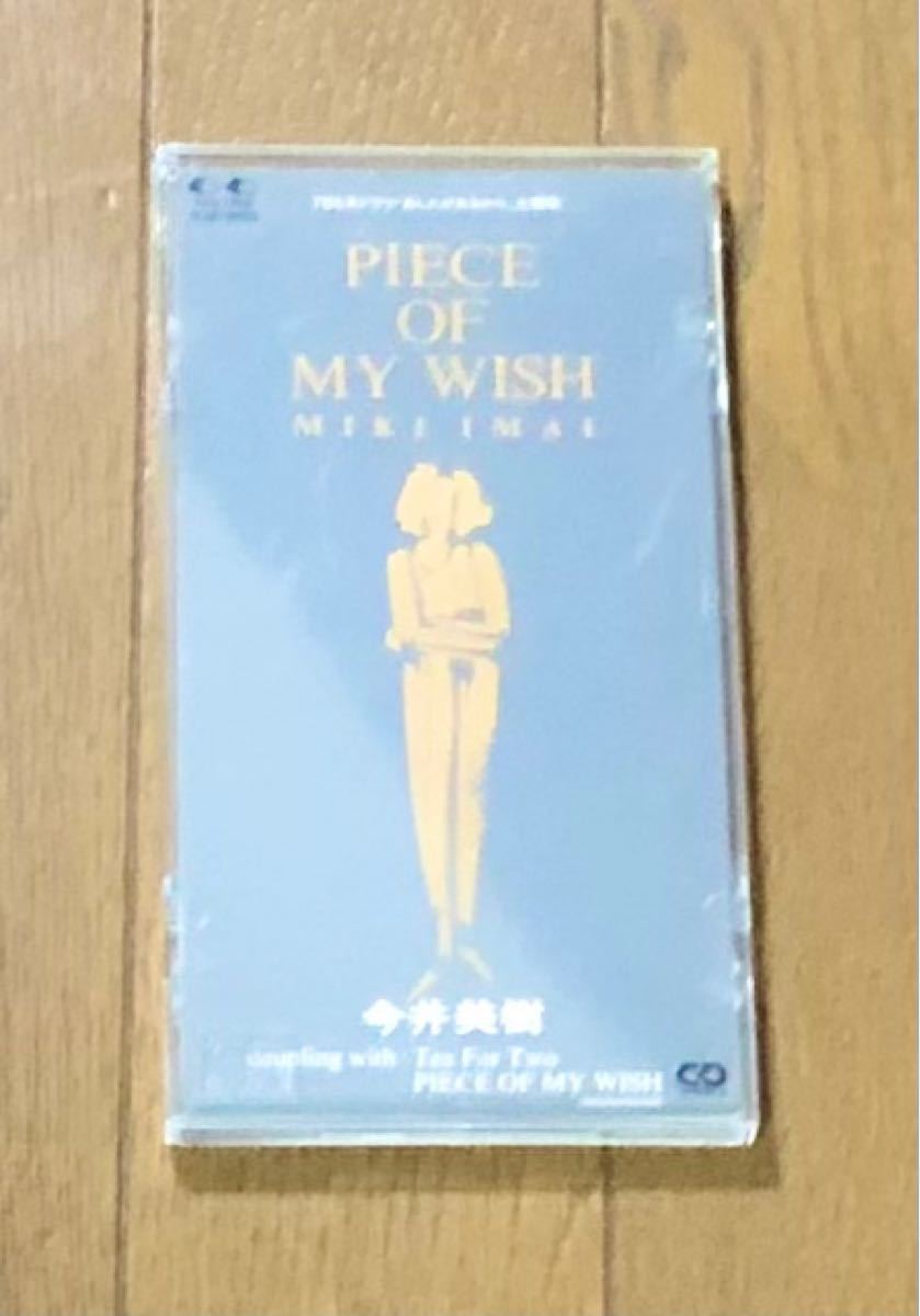 今井美樹 / PIECE OF  MY WISH 8cm CD(ケース付)