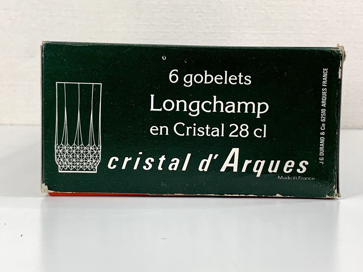 美品▼cristal d''arques クリスタルダルク ロンシャン タンブラーグラス 6客セット 箱付き 管理2106 Z-9_画像9