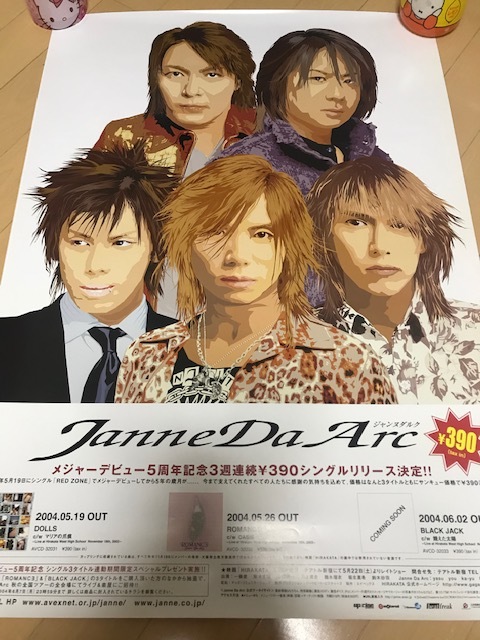 ヤフオク! - Janne Da Arc Acid Black Cherry アシッドブラッ...