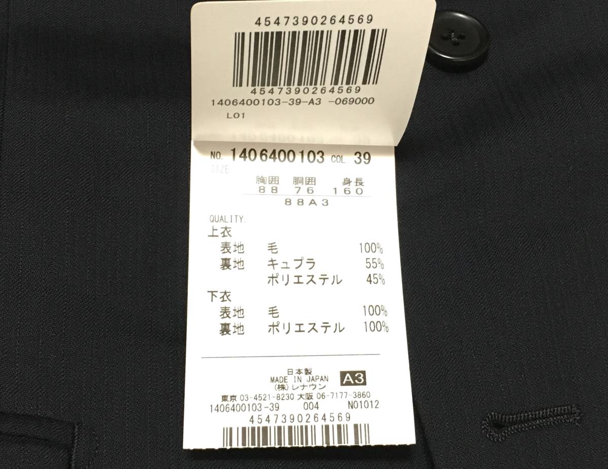 D'URBAN　日本製 ウール スーツ　A3　ネイビー系　ダーバン　定価75.900円_画像8