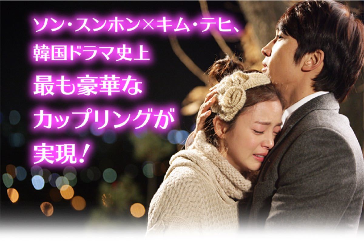 Paypayフリマ 韓国ドラマ マイプリンセス Dvd Paypayフリマ 韓国ドラマ マイプリンセス Dvd