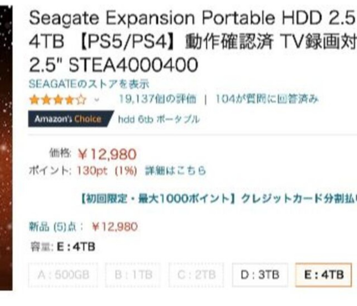 Seagate Expansion Portable HDD 2.5 4TB ポータブルハードディスク USB3.0 外付け