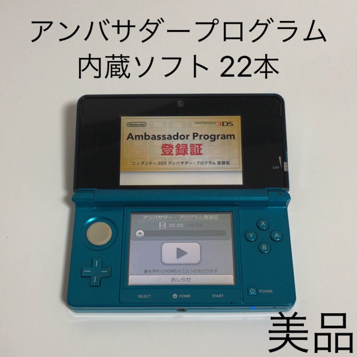 美品】任天堂 3DS アンバサダープログラム ソフト22本|Yahoo 美品】任天堂 3DS アンバサダープログラム ソフト22本|Yahoo