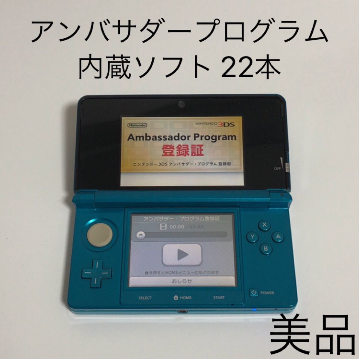 Paypayフリマ 美品 任天堂 3ds アンバサダープログラム ソフト22本