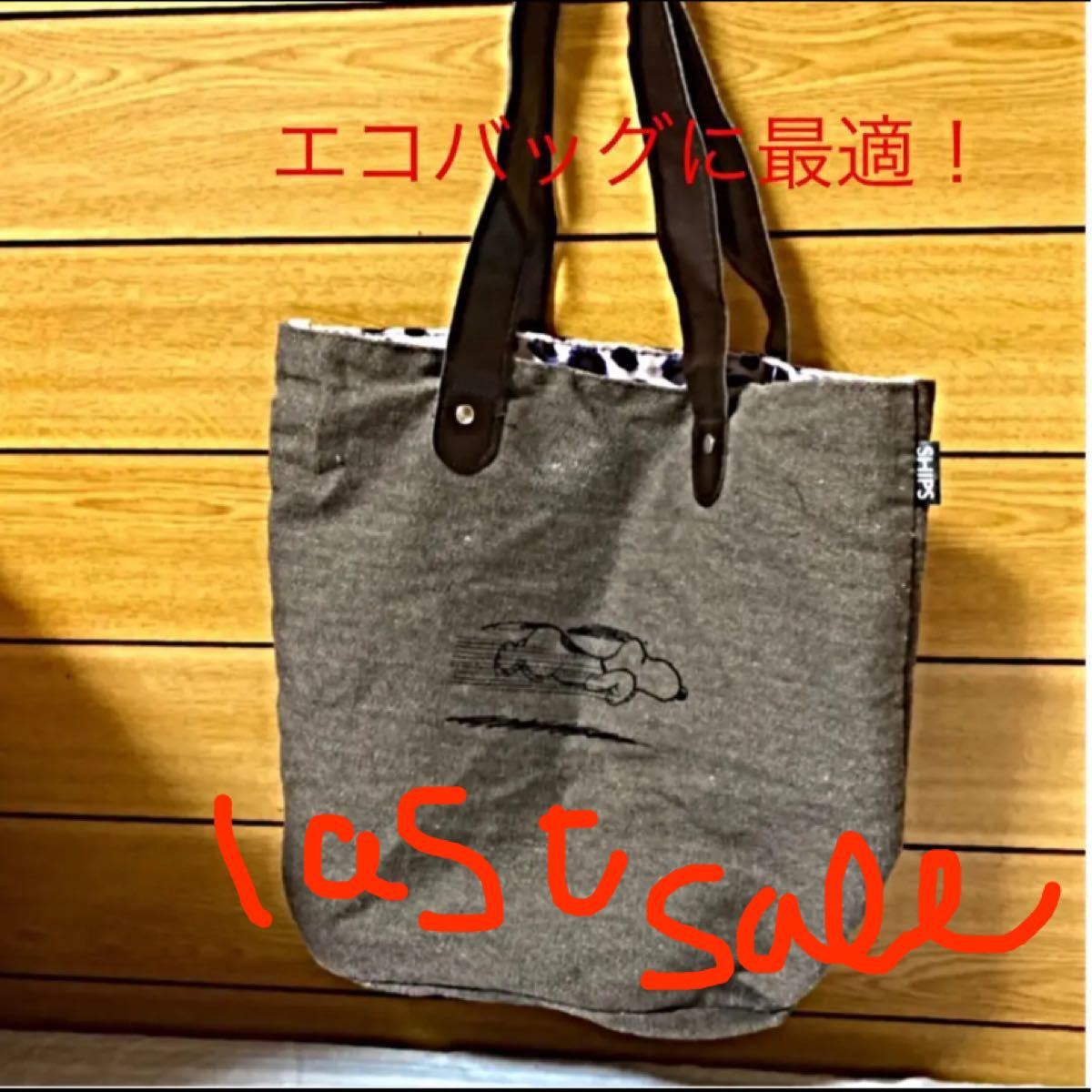 Paypayフリマ 雑誌付録 Snoopyスヌーピー トートバッグ 軽い トレンド 布 Used 可愛い 内ポケットあり おしゃれ Paypayフリマ 雑誌付録 Snoopyスヌーピー トートバッグ 軽い トレンド 布 Used 可愛い 内ポケットあり おしゃれ