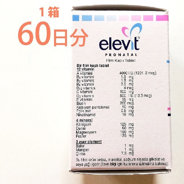 新品 お得 2ケ月分(60日分)エレビット 妊活・葉酸|Yahoo!フリマ 新品 お得 2ケ月分(60日分)エレビット 妊活・葉酸|Yahoo!フリマ