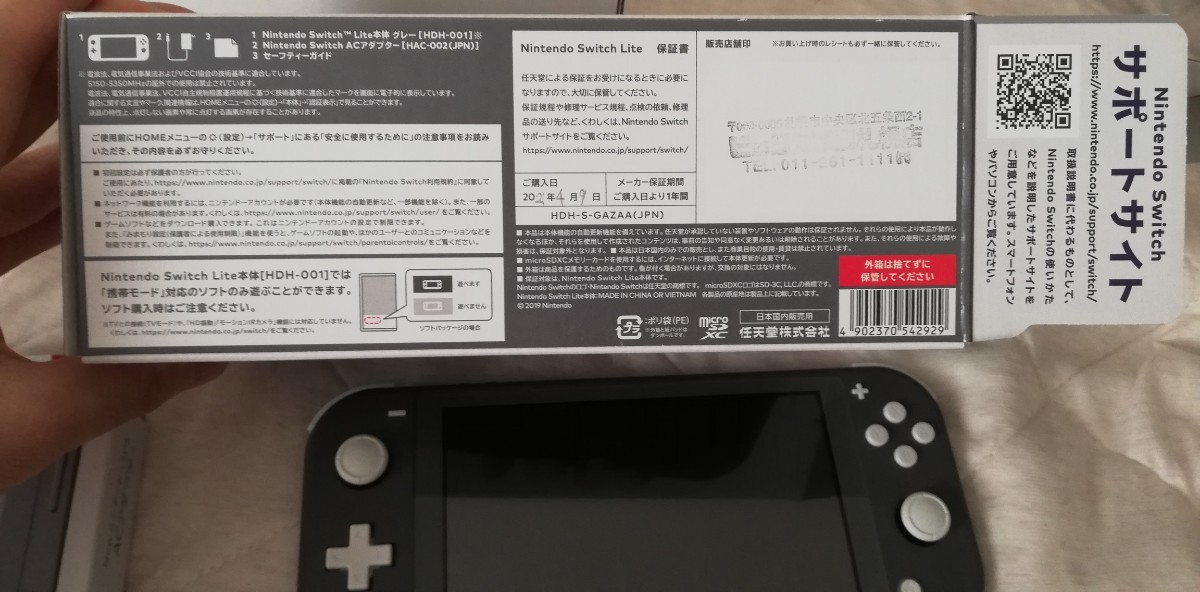 完美品)Nintendo Switch ライト グレー｜PayPayフリマ