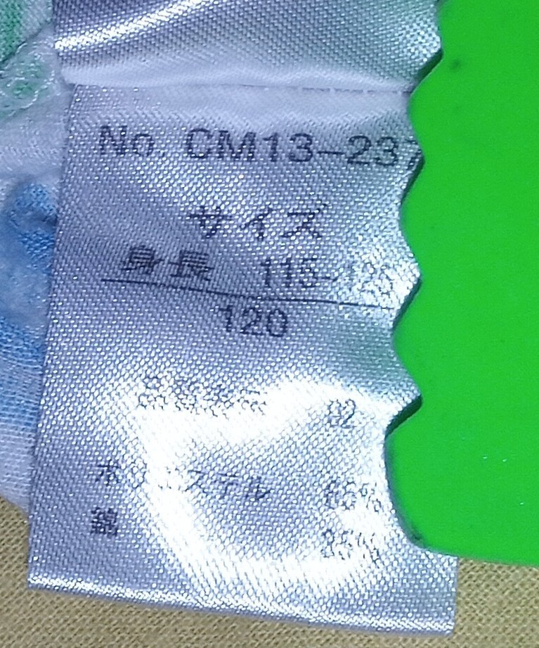 Paypayフリマ 西松屋 蛙 白 エメラルドグリーン サックス 光るパジャマ パジャマ 1 Paypayフリマ 西松屋 蛙 白 エメラルドグリーン サックス 光るパジャマ パジャマ 1