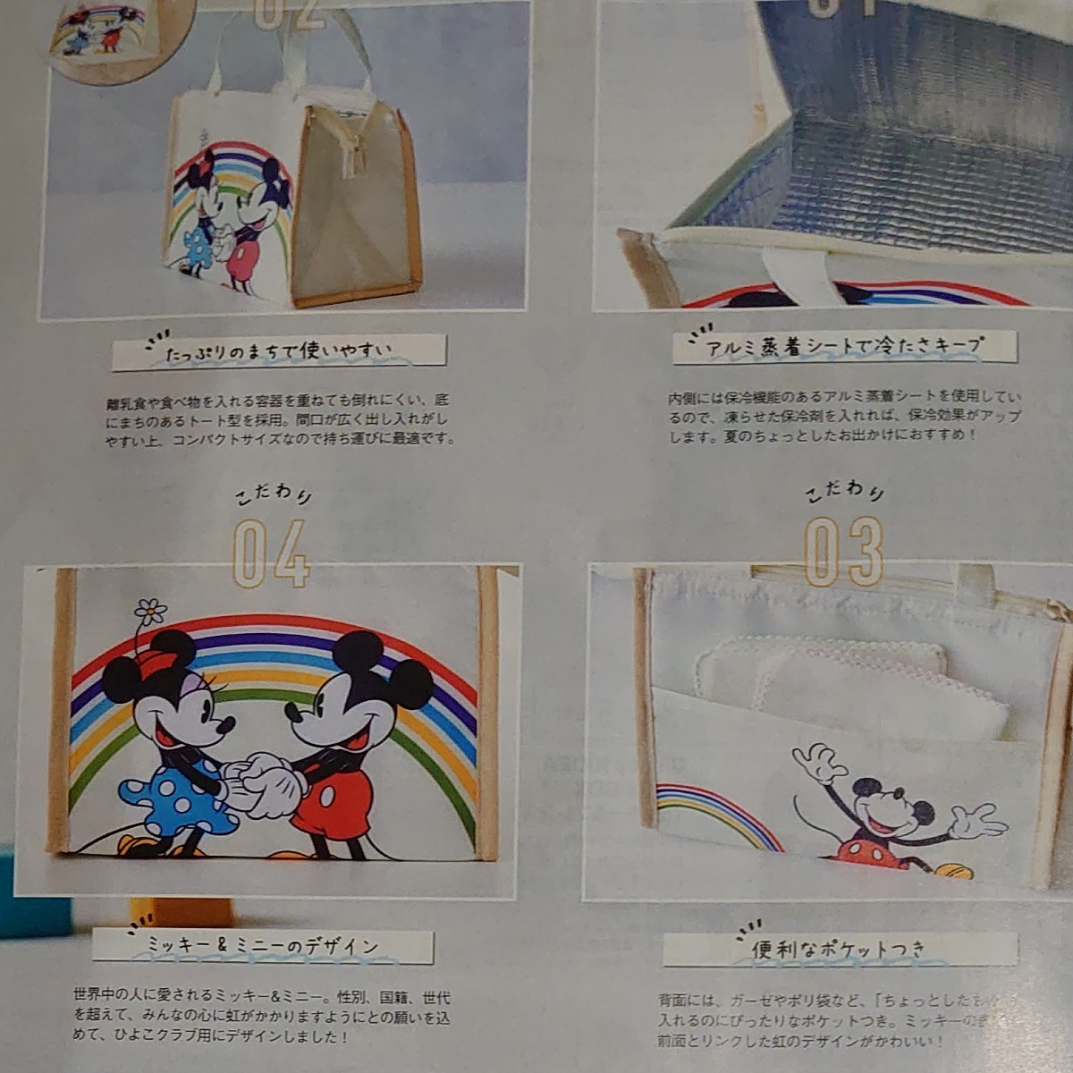 Paypayフリマ ひよこクラブ ディズニー ミッキー 保冷 バッグ 付録 Paypayフリマ ひよこクラブ ディズニー ミッキー 保冷 バッグ 付録
