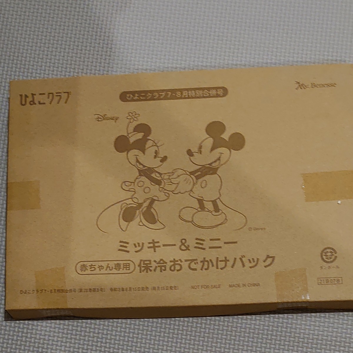 Paypayフリマ ひよこクラブ ディズニー ミッキー 保冷 バッグ 付録 Paypayフリマ ひよこクラブ ディズニー ミッキー 保冷 バッグ 付録