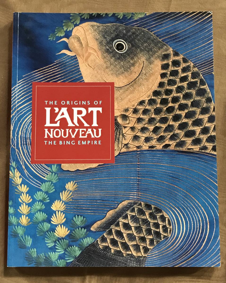 Yahoo!オークション - サミュエル・ビング L'art Nouveau 検 LE Yahoo!オークション - サミュエル・ビング L'art Nouveau 検 LE