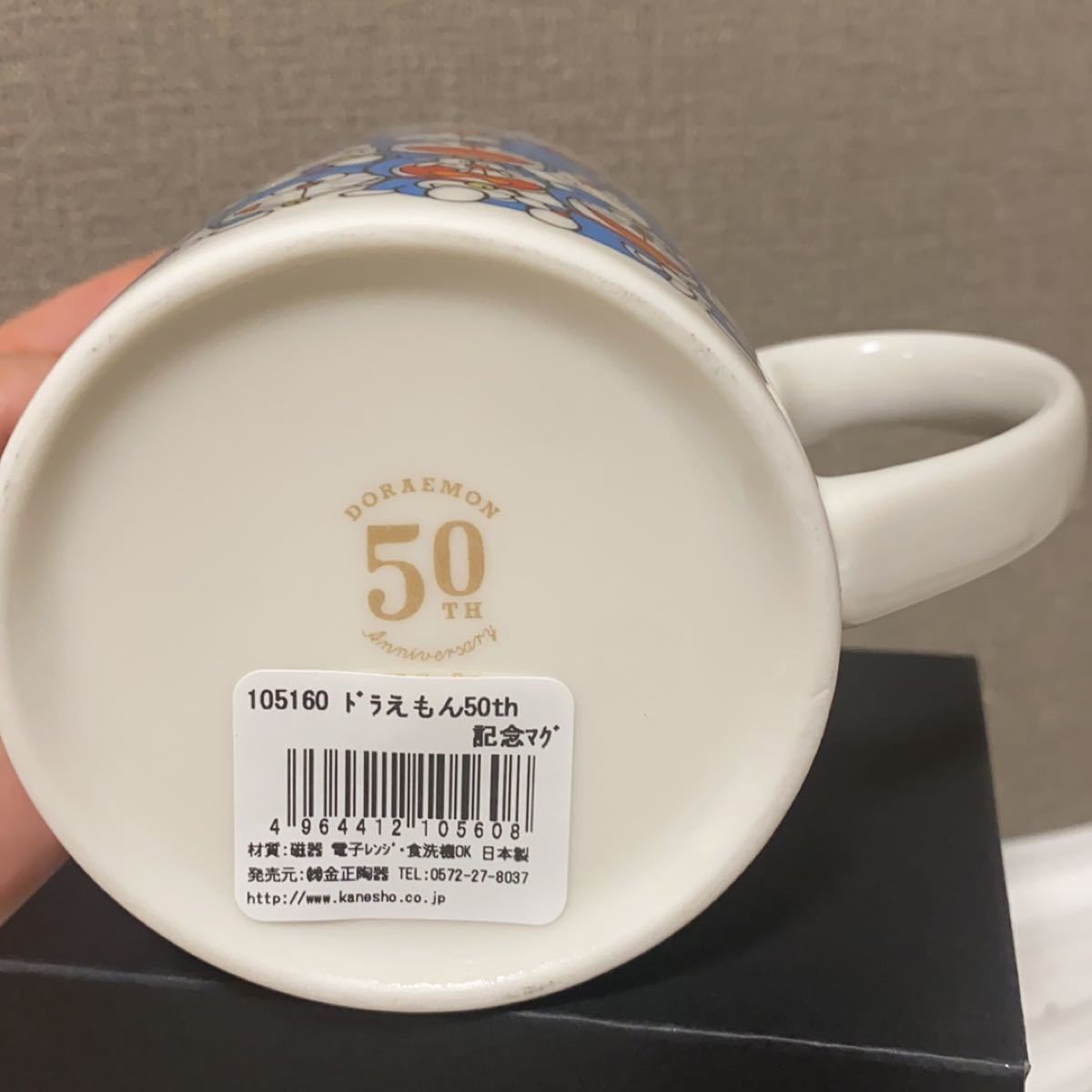 Paypayフリマ ドラえもん 未来デパート 50周年記念 マグカップ Paypayフリマ ドラえもん 未来デパート 50周年記念 マグカップ