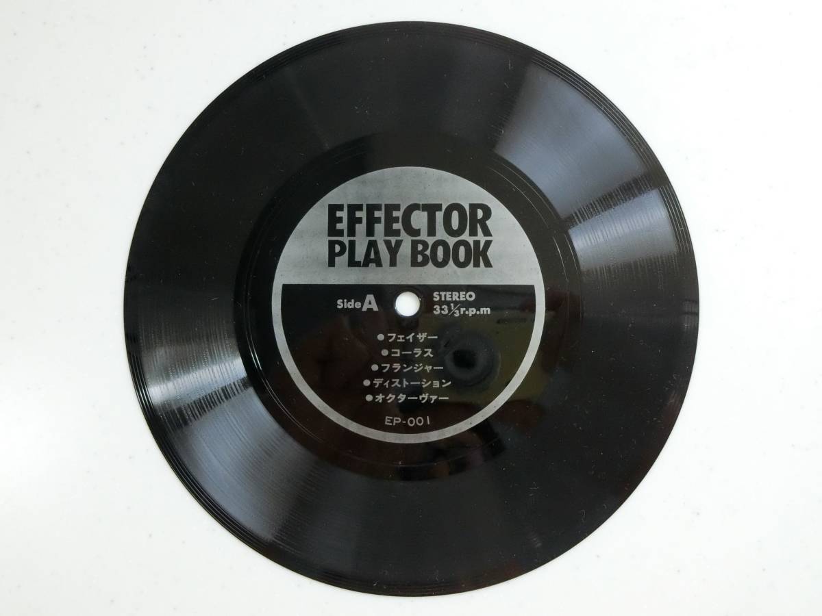 -送料込-　教則本の附属レコードのみ／エフェクター・プレイ・ブック／EFFECTOR PLAY BOOK_画像4