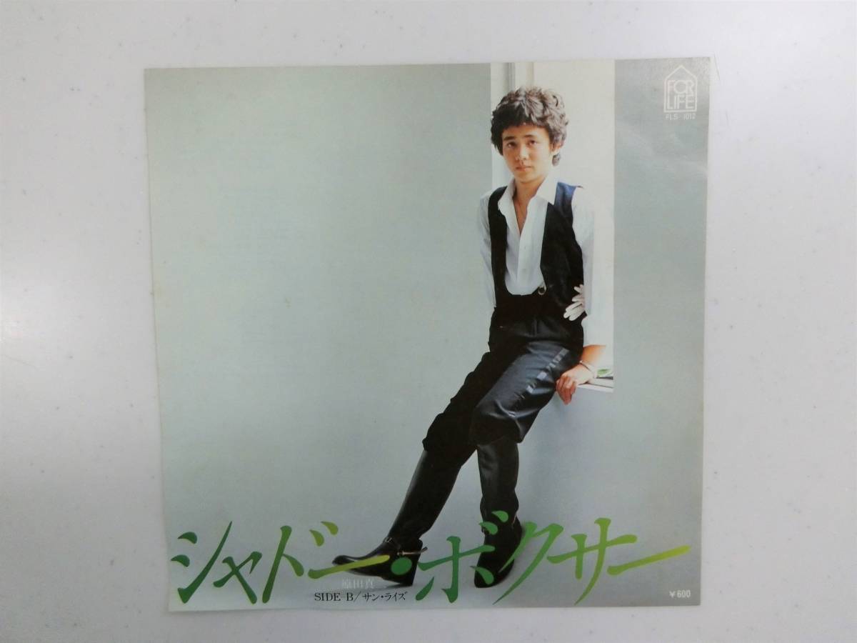  used single Harada Shinji - shadow * Boxer | sun *laiz1977 year Matsumoto .