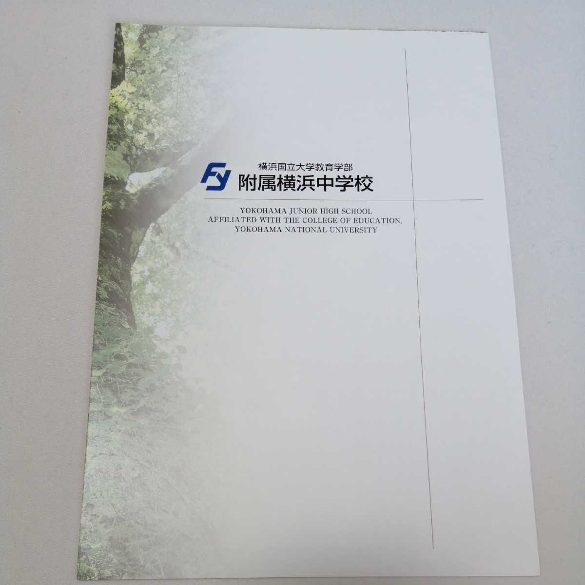 横浜国立大 中学校の値段と価格推移は 11件の売買情報を集計した横浜国立大 中学校の価格や価値の推移データを公開 横浜国立大 中学校の値段と価格推移は 11件の売買情報を集計した横浜国立大 中学校の価格や価値の推移データを公開