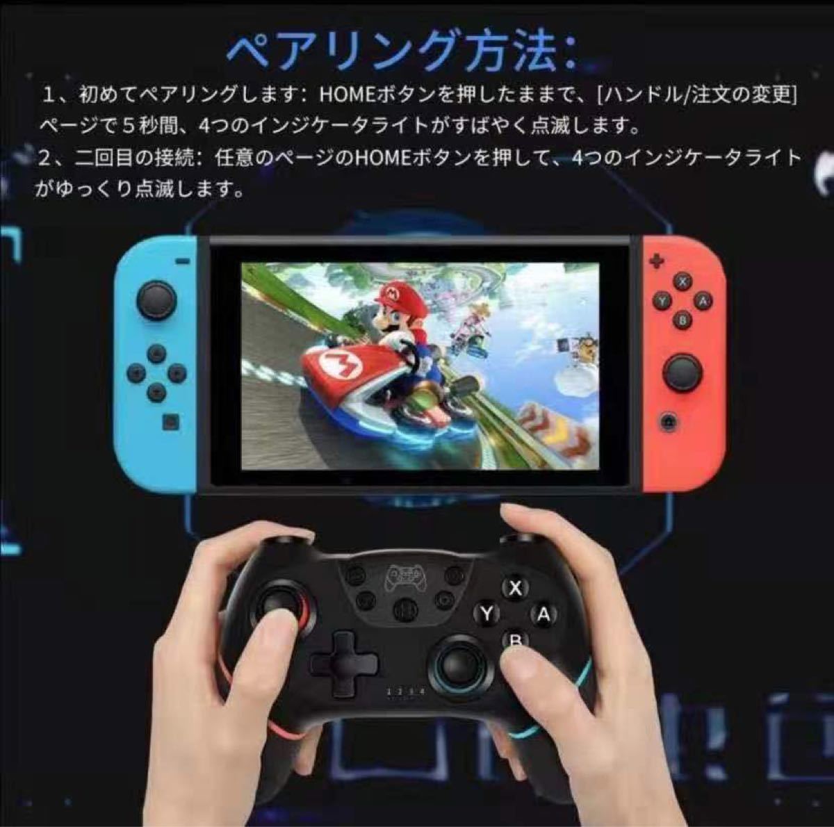 switch コントローラー スイッチ  ワイヤレス プロコン日本語取扱説明書