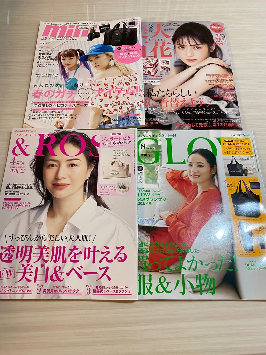 Paypayフリマ 井川遥 Rosy まとめ売り 2冊 雑誌 ファッション