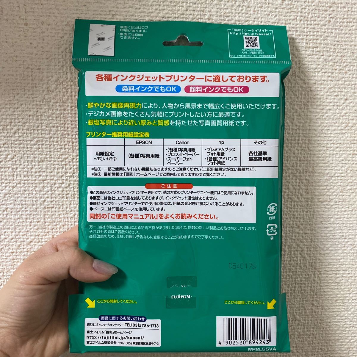 FUJIFILM インクジェット 光沢 インクジェットプリンター 