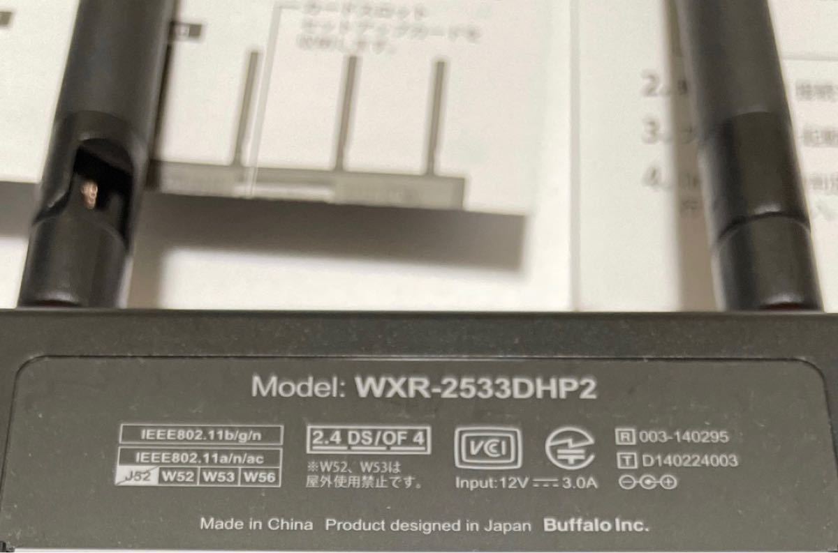 BUFFALO WXR-2533DHP2 無線ルータ  Wi-Fiルーター WiFi 箱あり