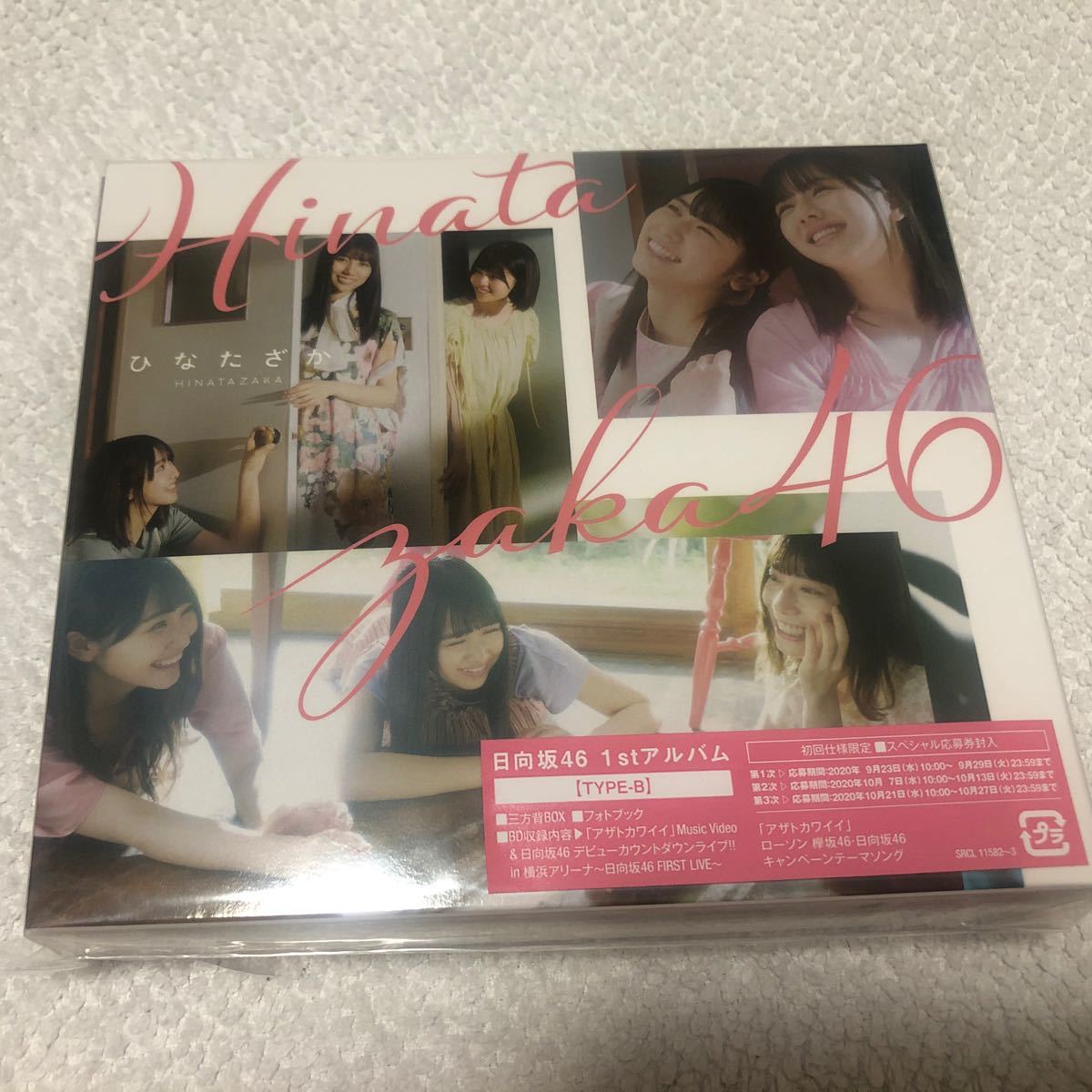 値下げ】 日向坂46 1stアルバムひなたざか CD 豪華版 通常盤3枚セット