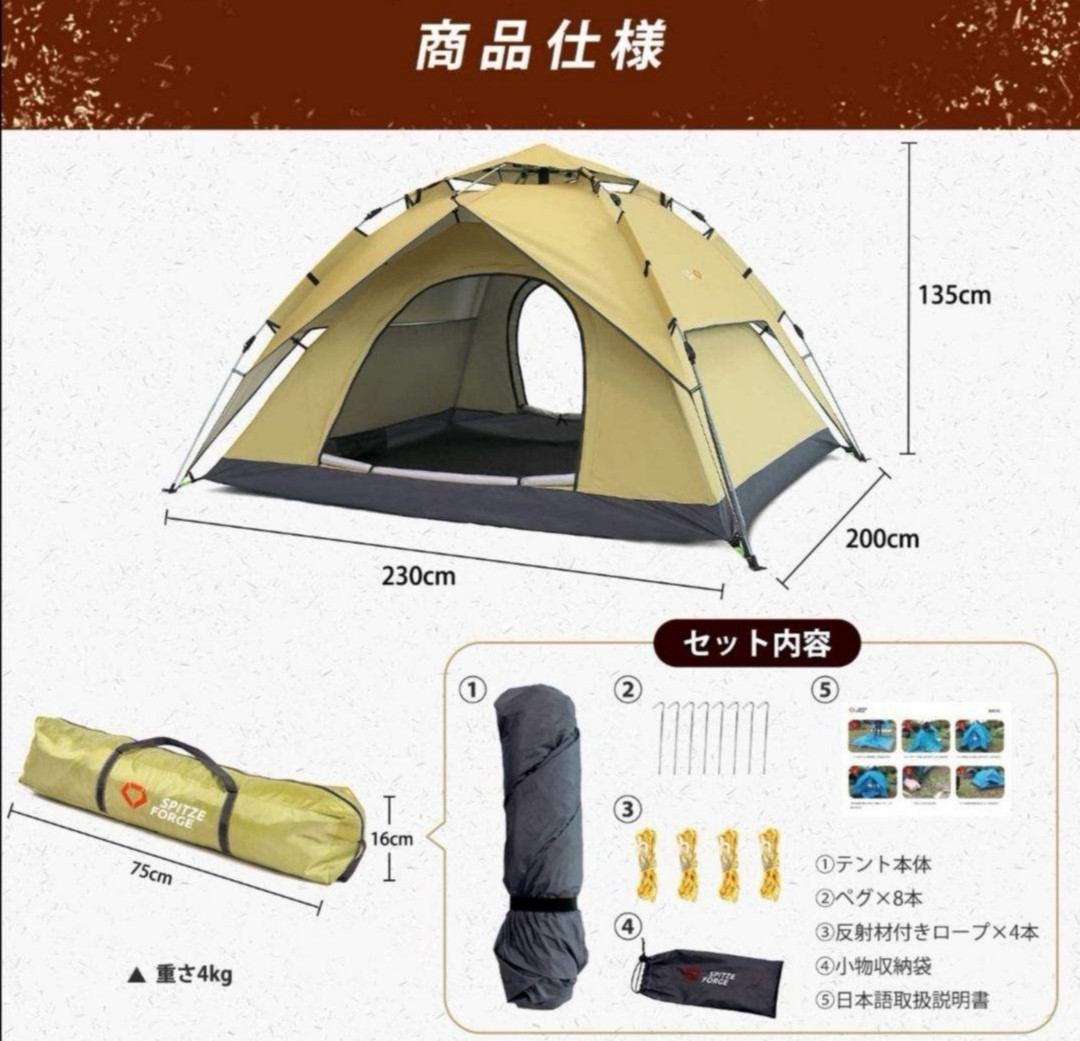 ワンタッチテント 2-3人用 2重層 キャンプ テント設営簡単 軽量 撥水加工
