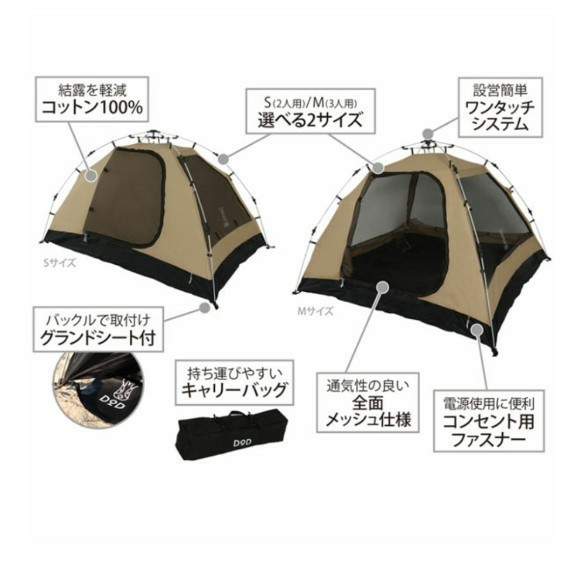 DODカンガルーテントS T2-616-TN 新品未使用 www.fertsan.com.br