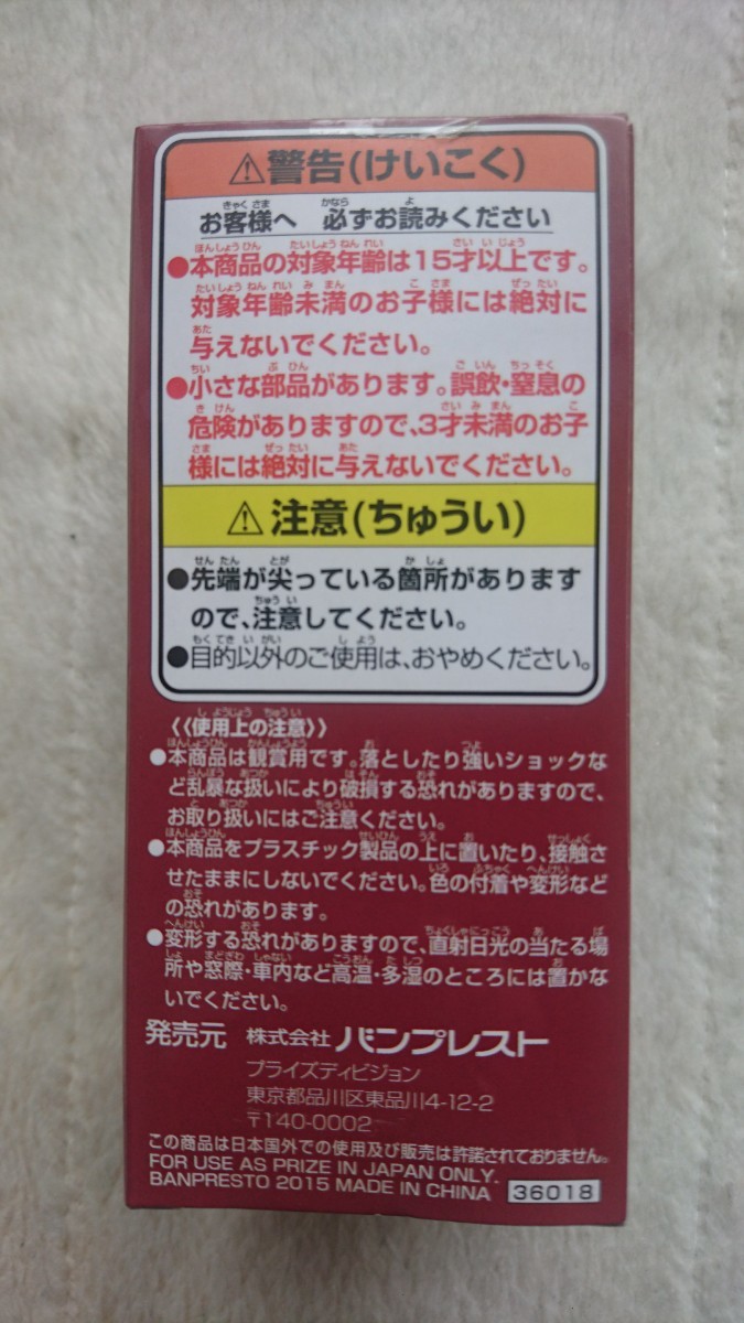 ワンピース ワールドコレクタブルフィギュア ドレスローザ レオ ワーコレ