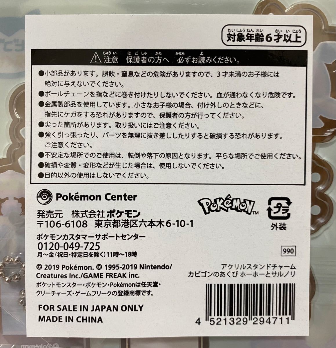 Paypayフリマ アクリルスタンドチャーム カビゴンのあくび ほーほーとサルノリ Paypayフリマ アクリルスタンドチャーム カビゴンのあくび ほーほーとサルノリ