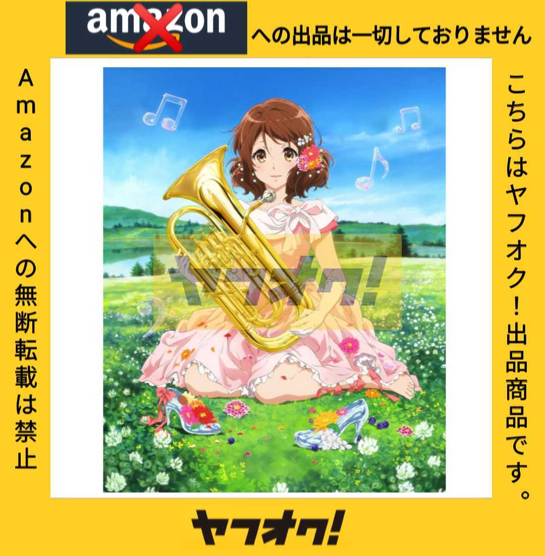 未開封新品】京アニショップ限定 響け!ユーフォニアム Birthday 未開封新品】京アニショップ限定 響け!ユーフォニアム Birthday