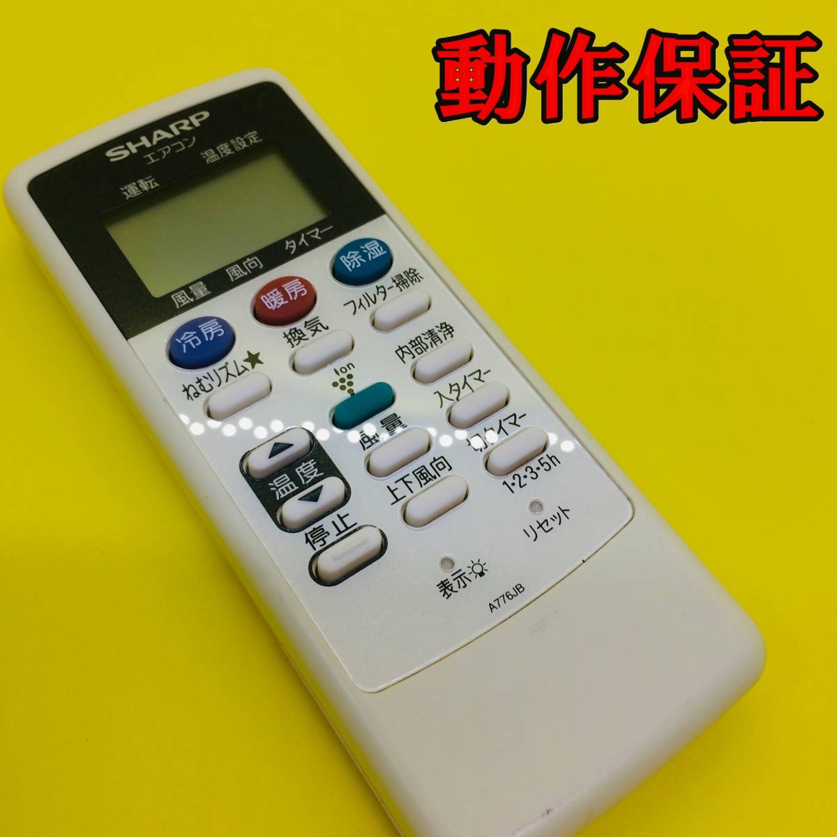 PayPayフリマ｜【 動作保証あり 】 SHARP シャープ A776JB エアコン 用 純正 リモコン